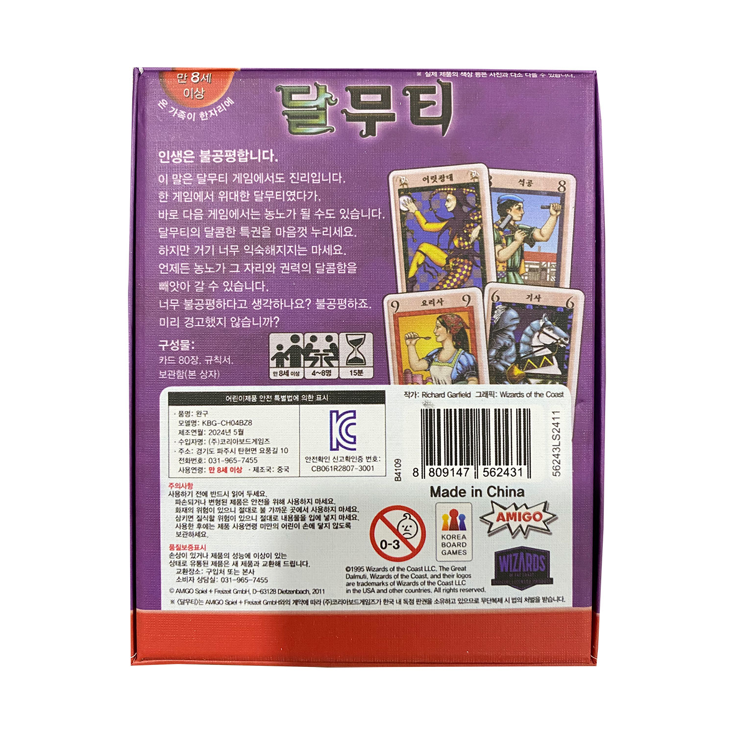 Korean Board Game the Great Da - Board Game Catan 评论和价格