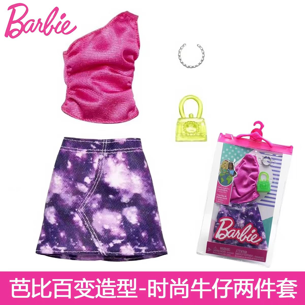 Case H Original Mattel Barbie  - Mattel Toy Barbie 评论和价格