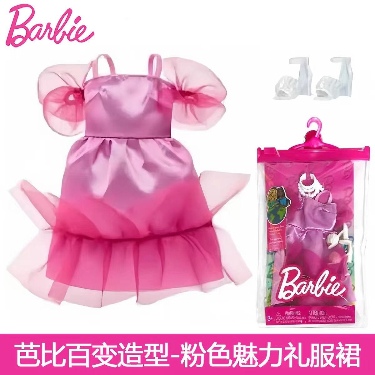 Case H Original Mattel Barbie  - Mattel Toy Barbie 评论和价格