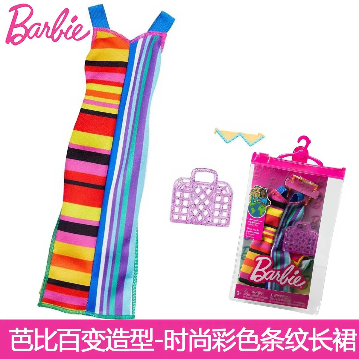 Case H Original Mattel Barbie  - Mattel Toy Barbie 评论和价格