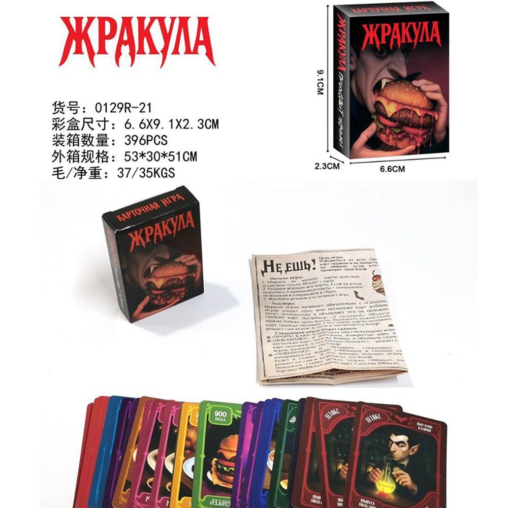 Russian Version Funny Food Vam - Strategy Board Game 评论和价格